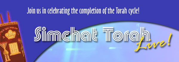 Simchat Torah Banner
