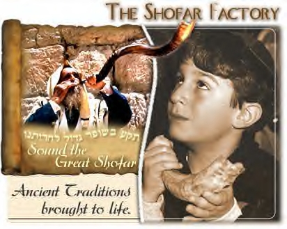 Shofar Factory.jpg